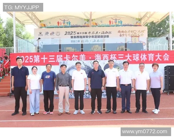 足球文化的多元融合与全球化发展：从草根到职业的跨越与传承